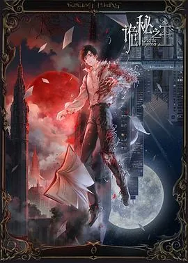 诡秘之主莎伦的堕落塔罗会