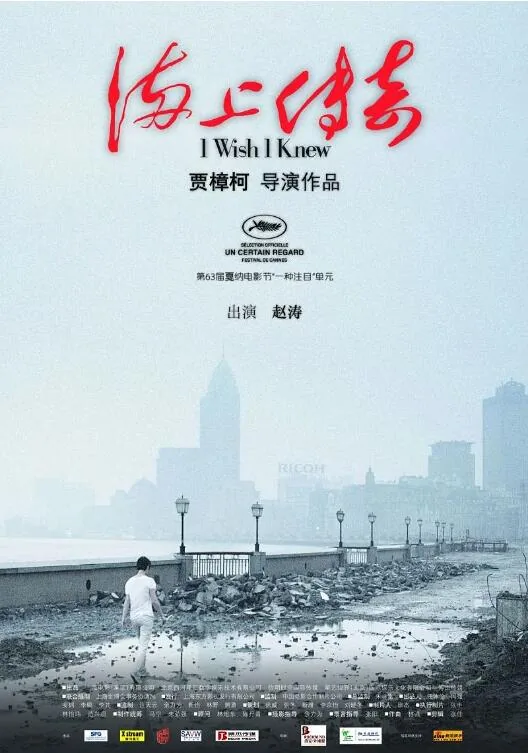 海上传奇梁桂凤结局是什么