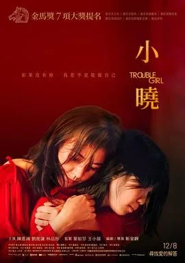 袖珍人小晓