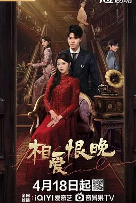 相爱恨晚短剧全集完整版