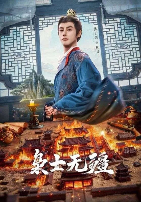 豪门枭士