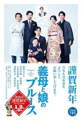 继母与女儿的蓝调2022字幕