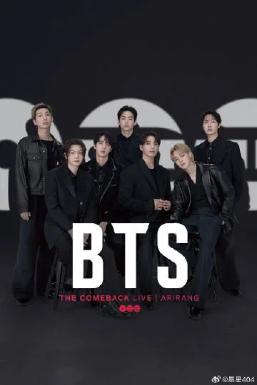 防弹少年团 BTS The Comeback 演唱会