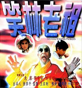 笑林老祖多少集