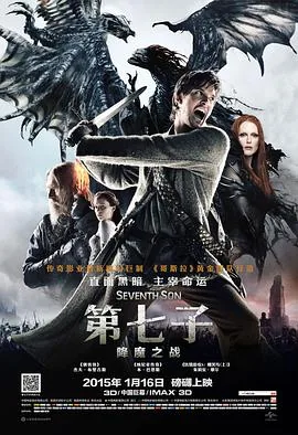 第七子降魔之战英文在线观看完整版高清