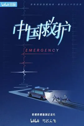 中国救护车声音播放mp3