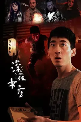 深夜书店深夜书店
