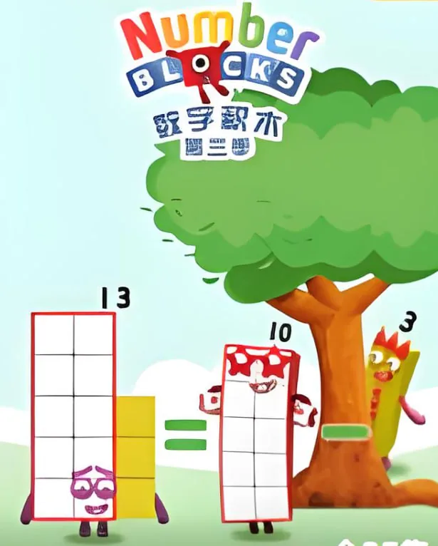 数字积木第三季英语版我能数到二十
