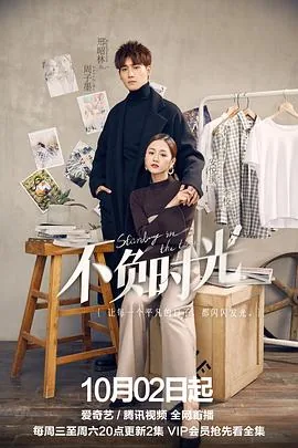 不负时光的微信名字