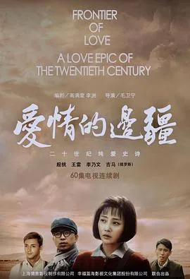 爱情的边疆小文文的扮演者是谁