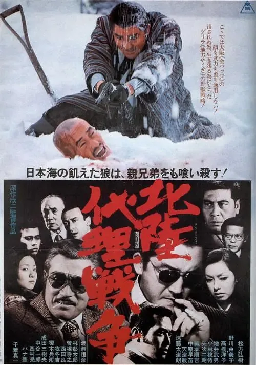 北陆代理战争1080