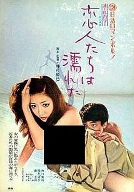 恋人濡湿结局想表达什么