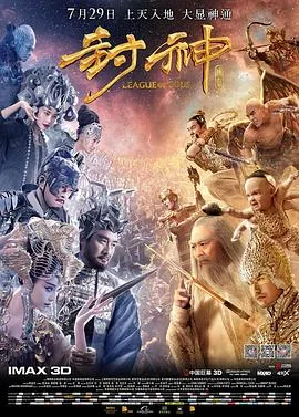 封神传奇范冰冰