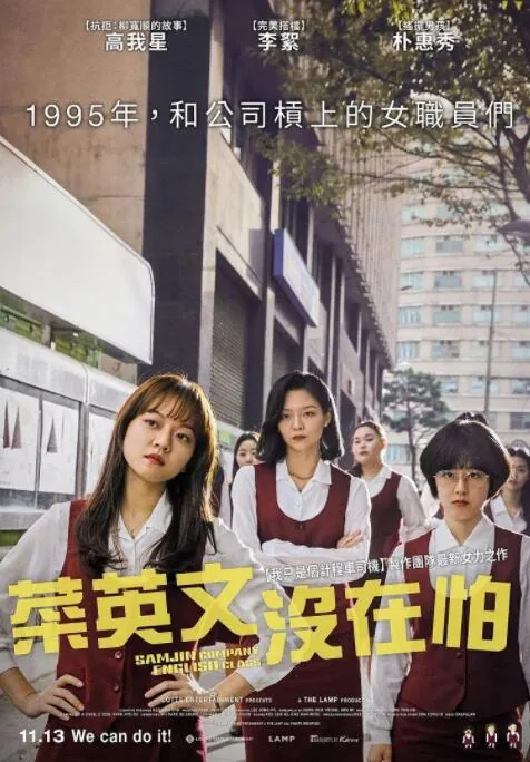 三振集团英语托业班 播放