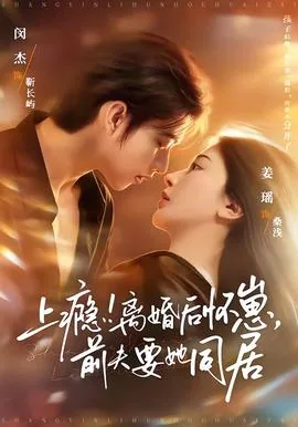 离婚后怀了影帝前夫的崽