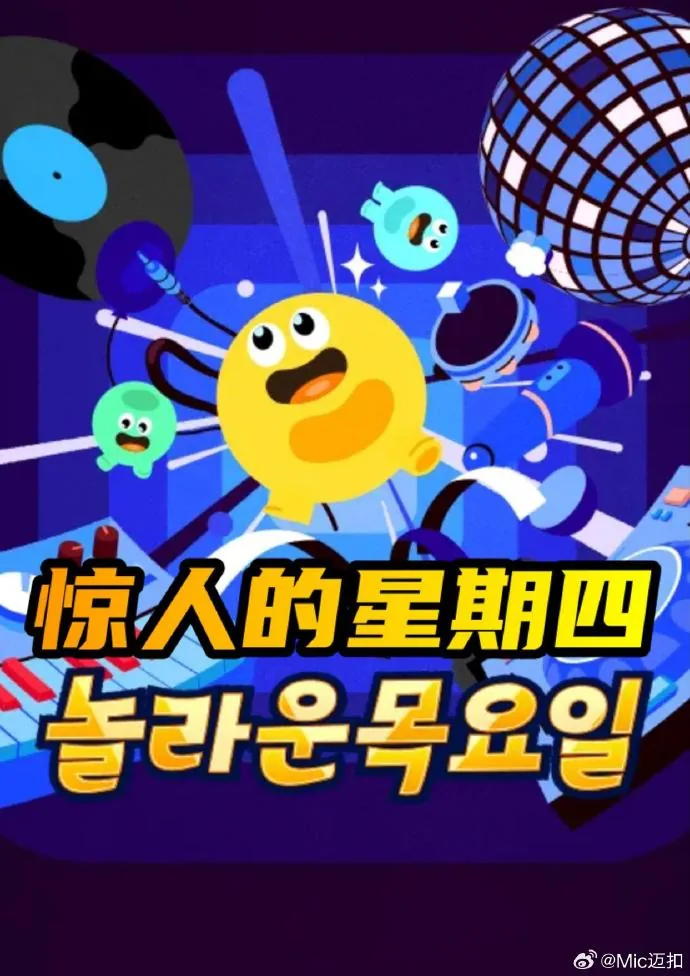 惊人的星期六观看