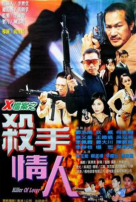 档案室杀手