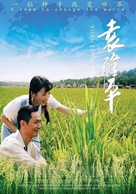 袁隆平图片高清图片