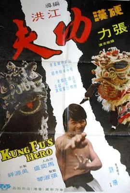 硬汉功夫他达拉非片