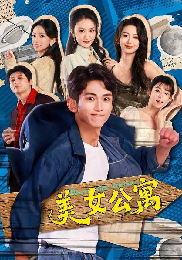 美女公寓小说