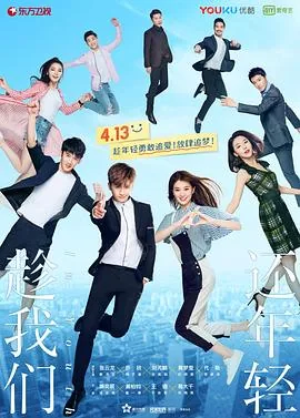 趁我们还年轻纪绚丽和葛一寒结局