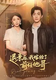 退亲后我嫁给了渣男他叔免费阅读第601章