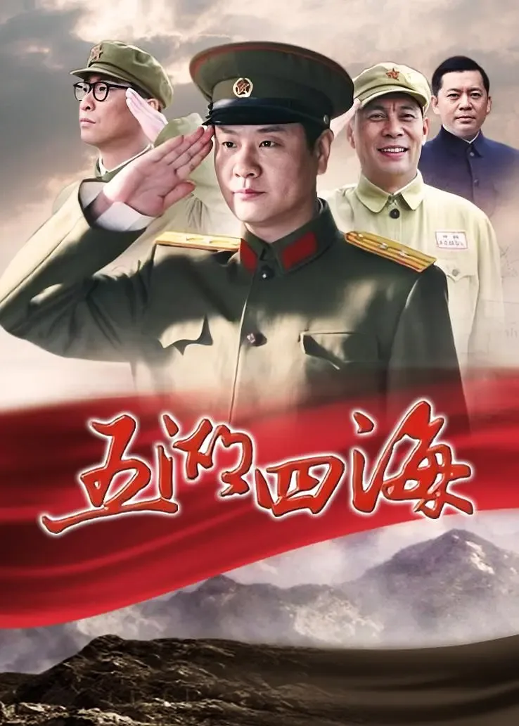 五湖四海是什么意思