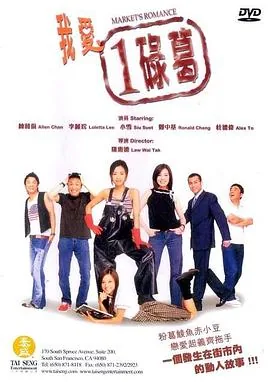 我爱一碌葛粤语什么意思