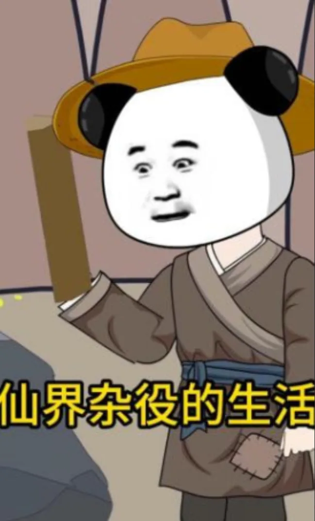 仙界杂役的生活小说阅读