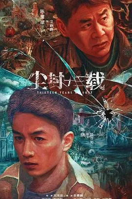 尘封十三载陆行之复婚了吗