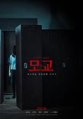 女高怪谈重启母校百度在线观看