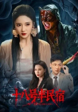 十八号半民宿怎么订便宜