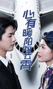 心有暖阳的意思
