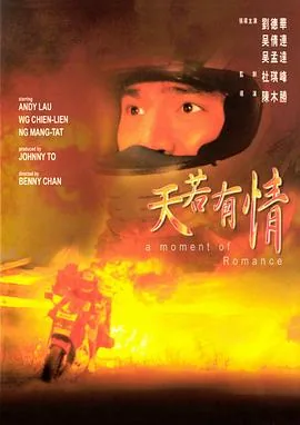 天若有情粤语免费高清完整版