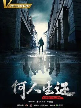 何人生还一共几个案子