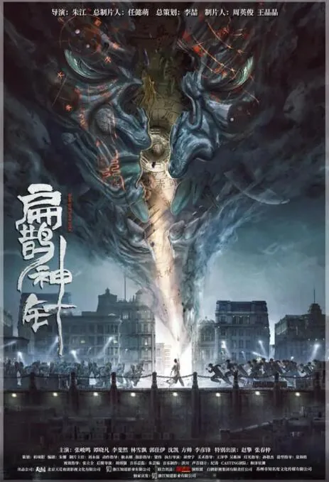 入魂津门玄案达达兔免费