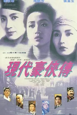 现代豪侠传陈九怎么变好了