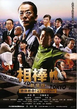 相棒剧场版观看顺序
