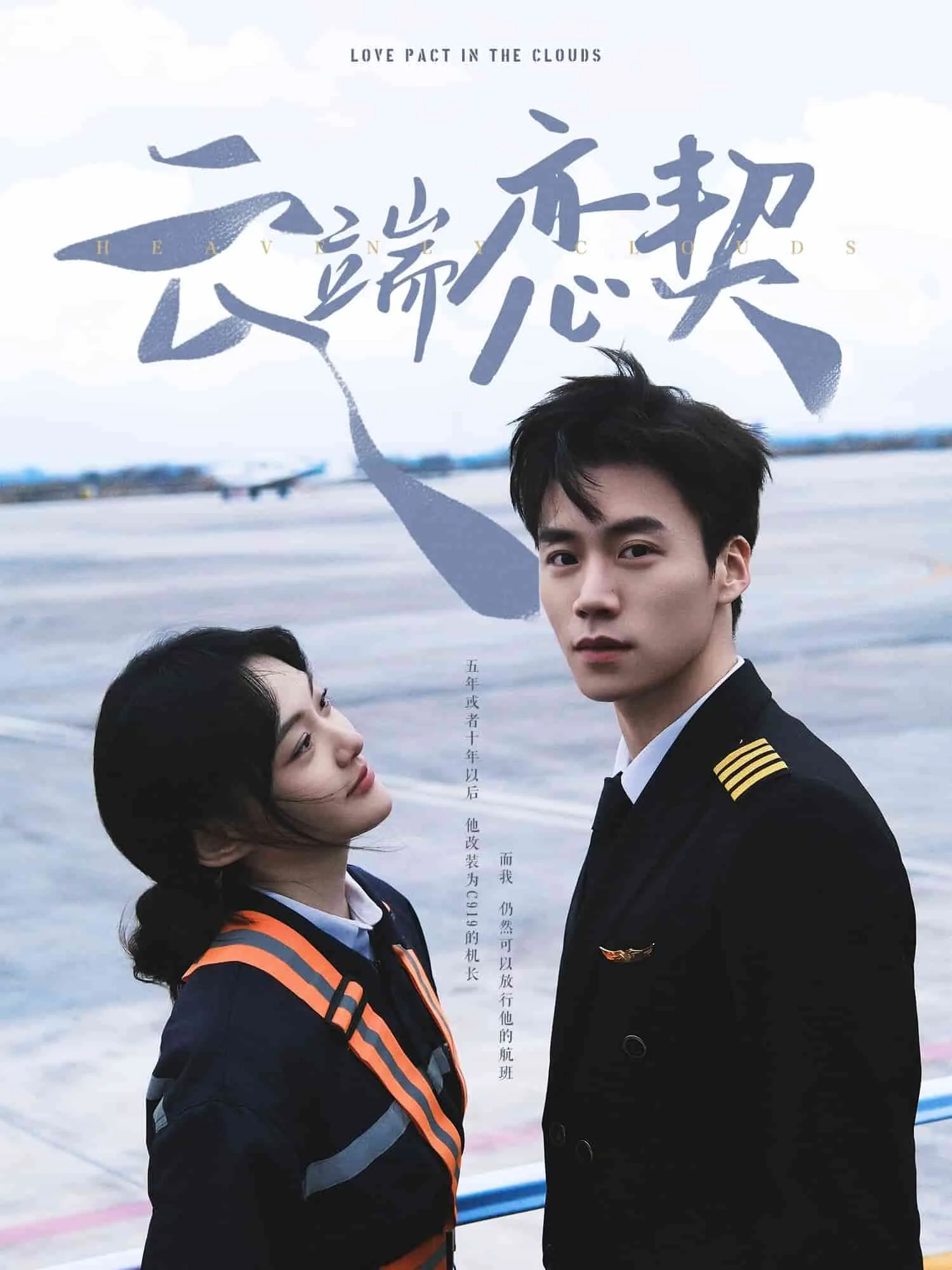 云端恋契小说原著叫什么