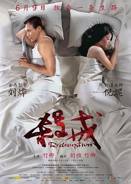 杀戒结局