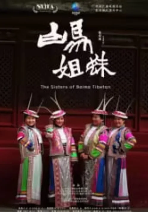 白马组合兄妹来当兵