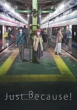 仅仅因为两千万在线观看