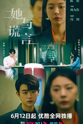 她与谎言里舅舅房子给谁了