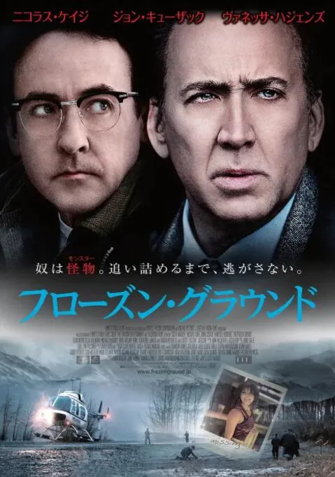 冰封之地电影迅雷下载