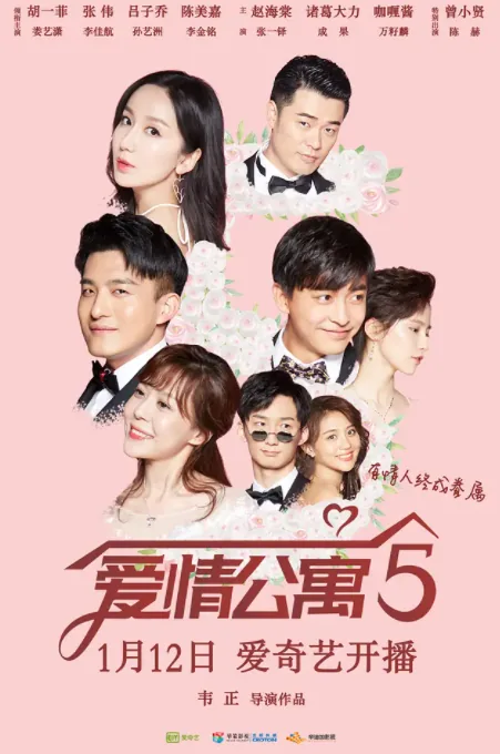 爱情公寓5里的婴儿是谁演的