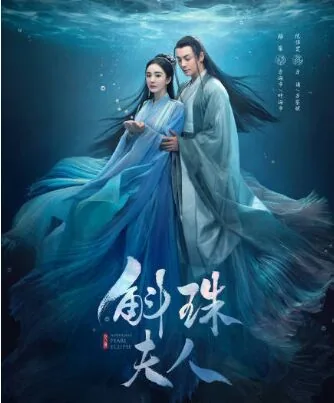 斛珠夫人是什么朝代的故事