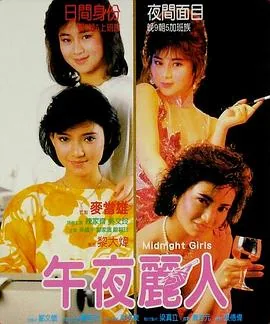午夜丽人电影完整