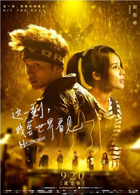 这一刻,我要世界看见什么