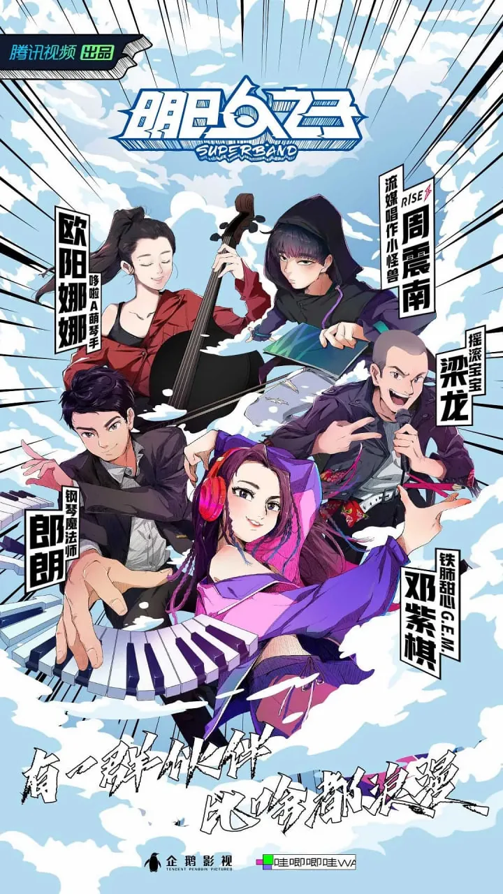 明日之子第四季免费完整版西瓜