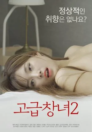 优雅的女韩剧剧情